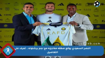 النصر السعودي يوقع صفقة مفاجئة مع نجم برشلونة.. تعرف على التفاصيل
